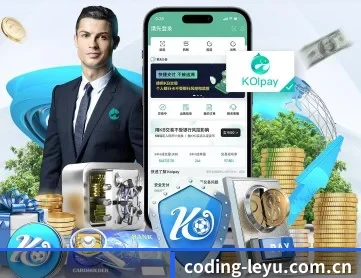 乐鱼 APP 深度功能(leyu)